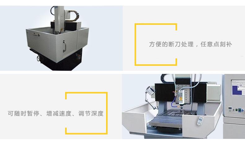 6060雕铣模具雕刻机_06