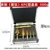 Taladro Escalonado Estándar Británico Juego de Fabricante Venta de Liquidación Mayorista Acero de Alta Calidad Soportes Perforación Personalizada No Estándar Brocas para Carpintería Avellanado