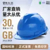 Nuevo Casco de Construcción Protector Grueso Transpirable Antiaplastastamiento con Forro Estampado de ABS para Obra de Construcción