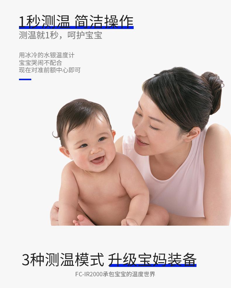 FC-IR2000详情_05.jpg