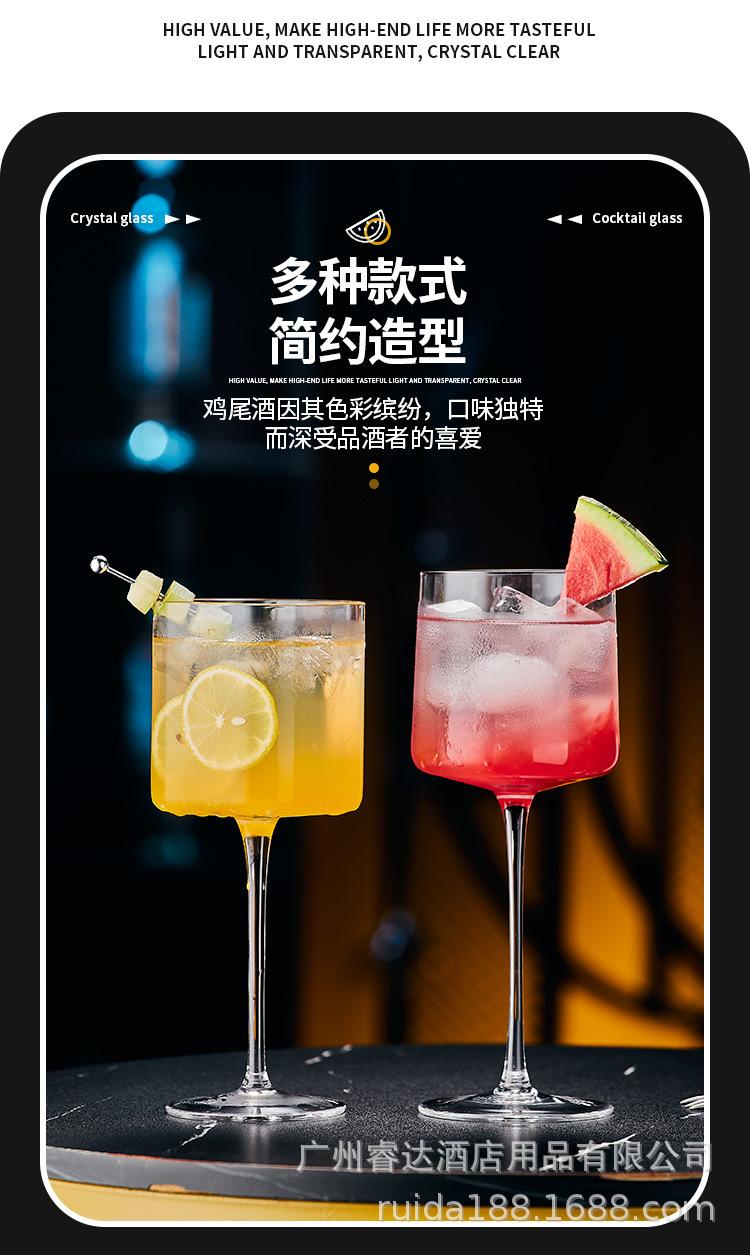 鸡尾酒杯3_03.jpg
