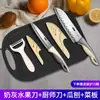Cuchillo para Fruta, Cuchillo Conveniente para el Hogar, Cuchillo para Estudiantes, Cuchillo para Fruta de Dormitorio, Pelador, Cuchillo para Cortar Fruta, Uso Comercial
