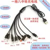 Nuevo Adaptador de Transferencia Ocho en Uno 1.0m Tipo-C Interfaz Multifuncional Puerto Múltiple Aparato Eléctrico Lámpara de Escritorio Cable de Carga