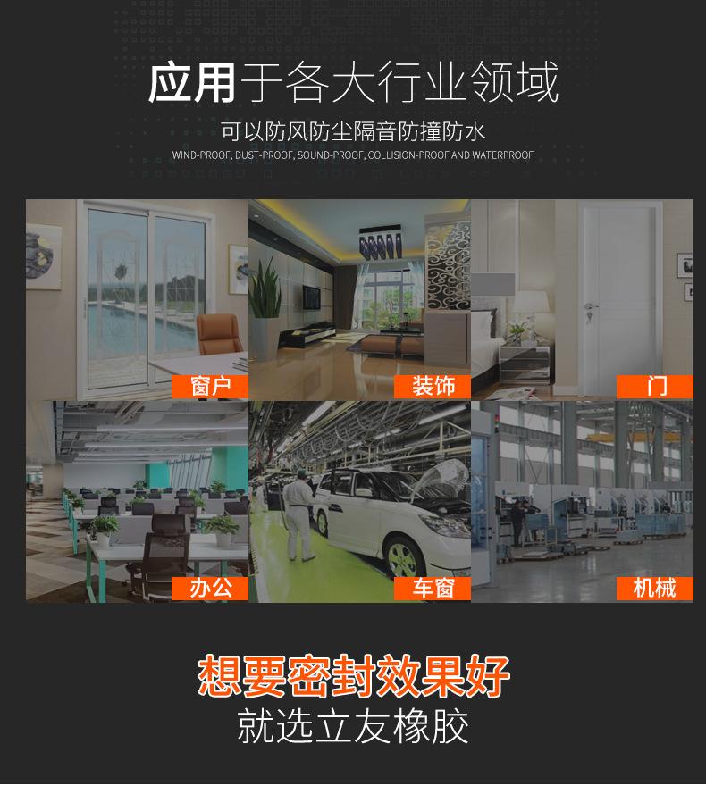 防盗门密封条_03.jpg