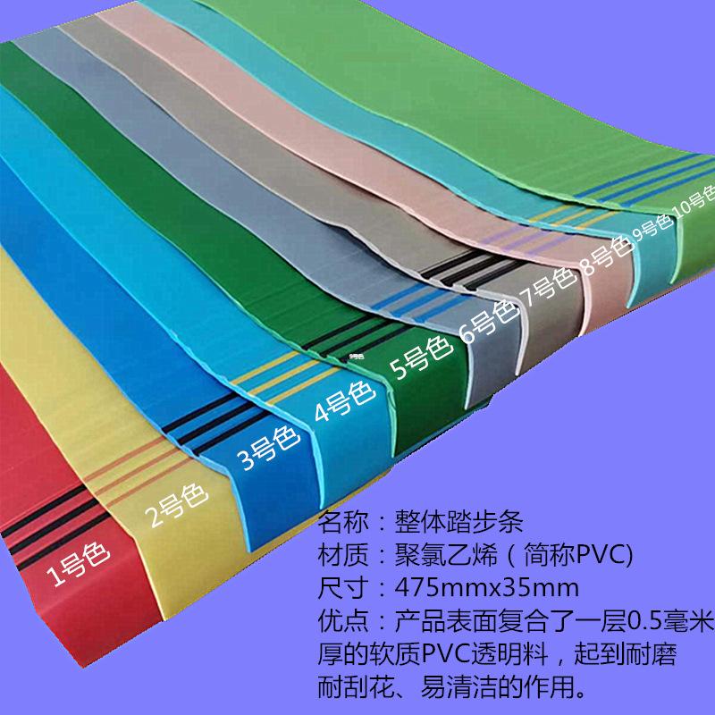 整体踏步C (1)