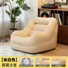 Sofá perezoso compacto que no ocupa mucho espacio, silla acogedora para dormitorio y balcón, silla individual de tatami para ocio con respaldo, adecuada para el ventanal de los niños