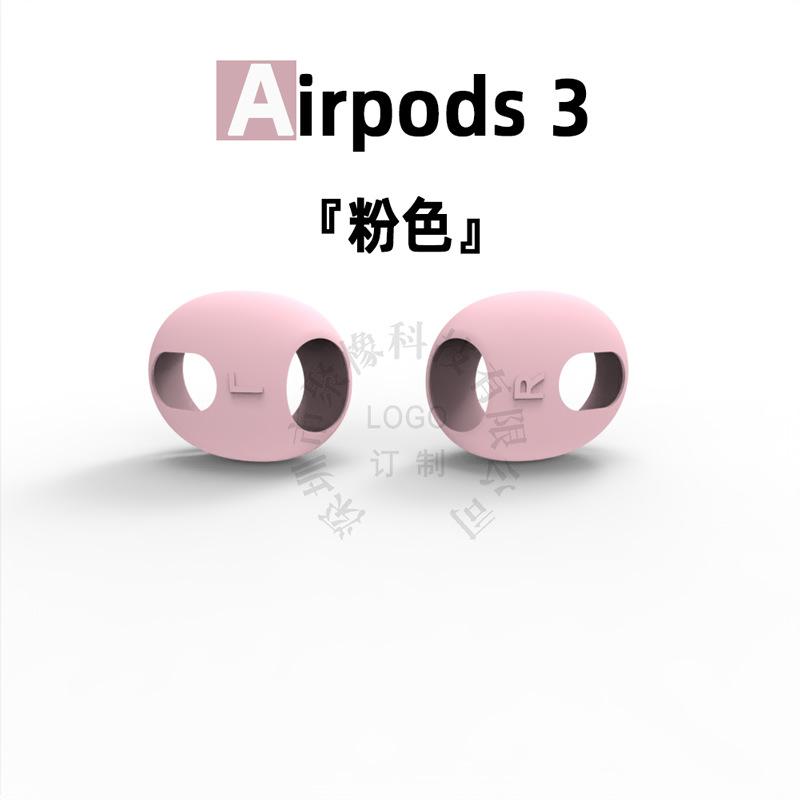 Airpods-3-SKU粉色.jpg