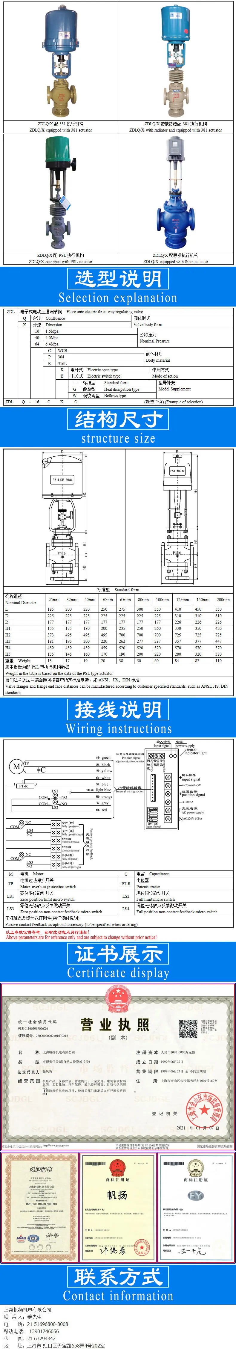 ZDLQ电动三通调节阀模版A-2.jpg