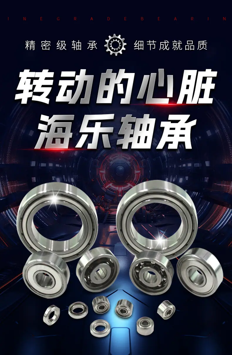 轴承详情页_01.jpg