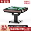Série completa de máquina de Mahjong mesa de Mahjong elétrica rotor rolo montanha-russa baixo dobrável aquecimento máquina de Mahjong totalmente automática uso doméstico