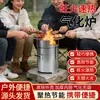 Estufa de leña para exteriores, sin humo, para uso doméstico rural, portátil, nuevo tipo de estufa de gasificación para picnics