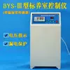 BYS-3 Sala de Curado Juego de Tres Piezas Sala de Curado Estándar para Concreto Equipo de Temperatura y Humedad Constantes Humidificador Aire Acondicionado