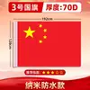 Bandeira Nacional Chinesa Bandeira Vermelha Nº 1 Nº 2 Nº 3 Nº 4 Nº 5 Bandeiras Nacionais Pequenas Nano Impermeáveis Bandeira Vermelha de Cinco Estrelas Decoração de Dia Nacional