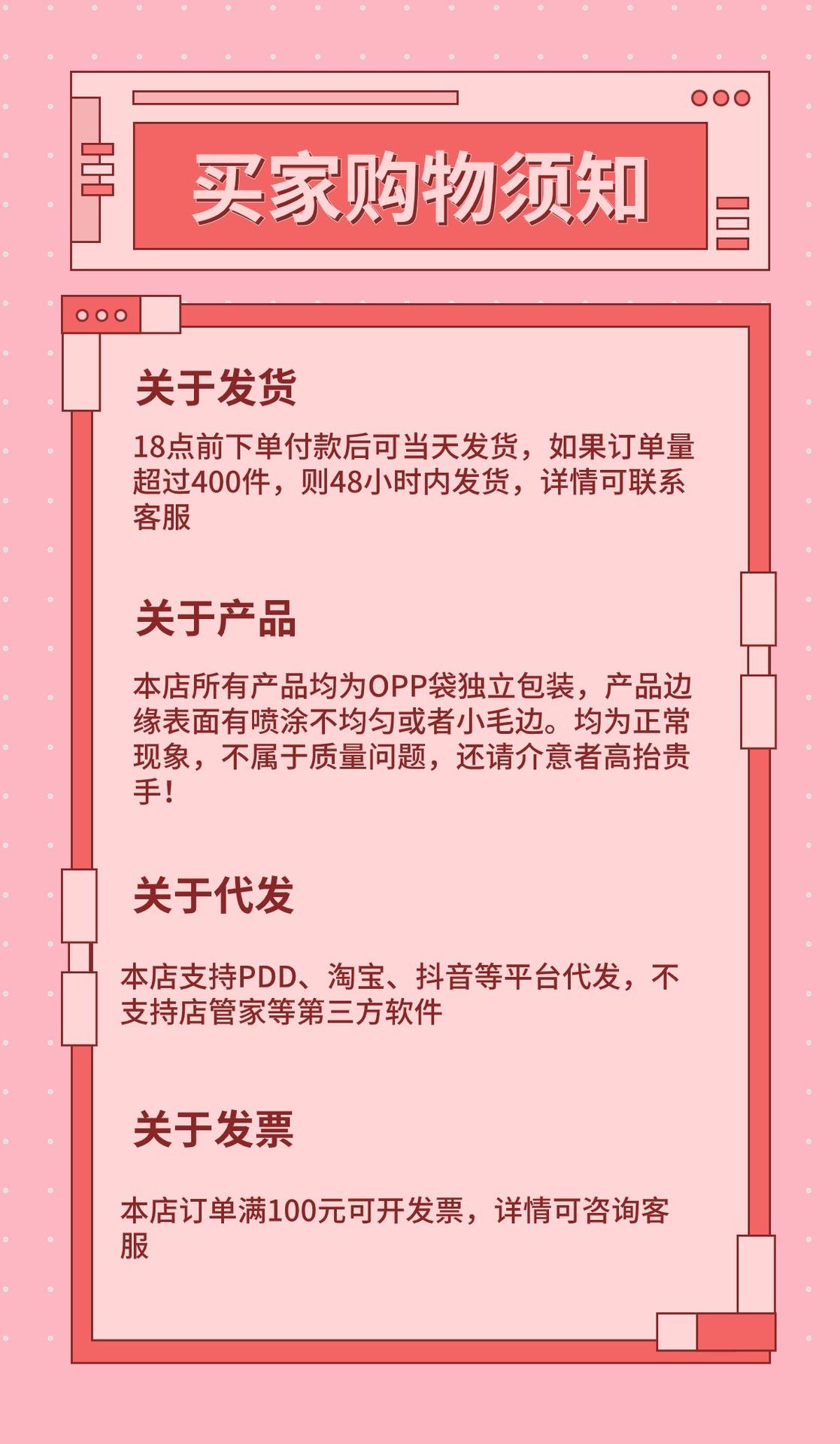 电商物流停运通知通用海报