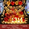 Arranjo Surpresa no Porta-Malas do Carro para Aniversário Filha Menina Decoração Dia dos Namorados Chinês Cena Romântica de Proposta Confissão
