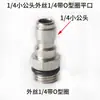 Lavadora de Coches 380 Pistola de Agua a Presión Alta Conector Rápido de Entrada y Salida Boquilla Máquina de Limpieza 580 Conector de Conversión 1/4 Cobre Rápido