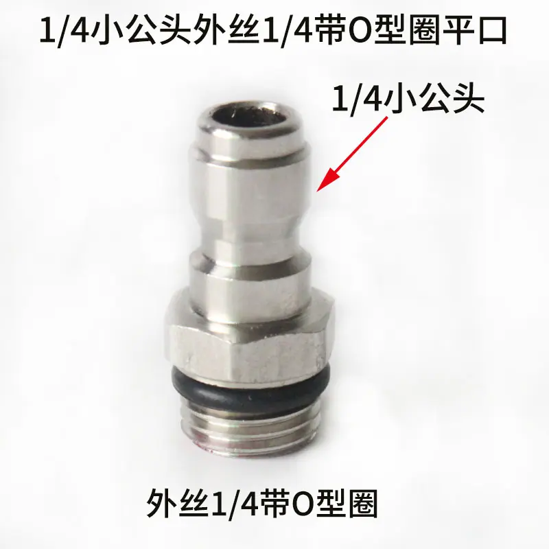 小公头带O型圈2个外丝