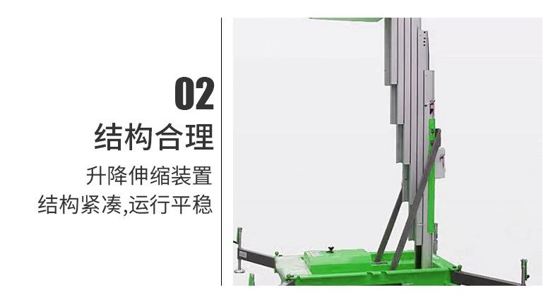 铝合金升降机_08