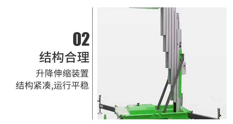铝合金升降机_08