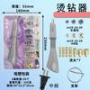 Aplicador de Pedrería de Venta Caliente Transfronterizo Set de Pedrería de Espalda Plana Termofusible para Zapatos, Bolsas, Ropa Bolígrafo de Pedrería y Herramienta de Succión para Bricolaje