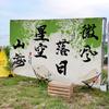 Arranjo de Atmosfera de Acampamento ao Ar Livre Decoração de Tecido Pendurado Acampamento Paisagem Estilo Chinês Banner de Piquenique Tecido de Fundo Decoração Pendurada