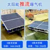 Recogedor de Basura Flotante Alimentado por Energía Solar, Equipo de Limpieza de Superficie de Agua Totalmente Automático para el Tratamiento de Aguas Residuales de Ríos y Estanques
