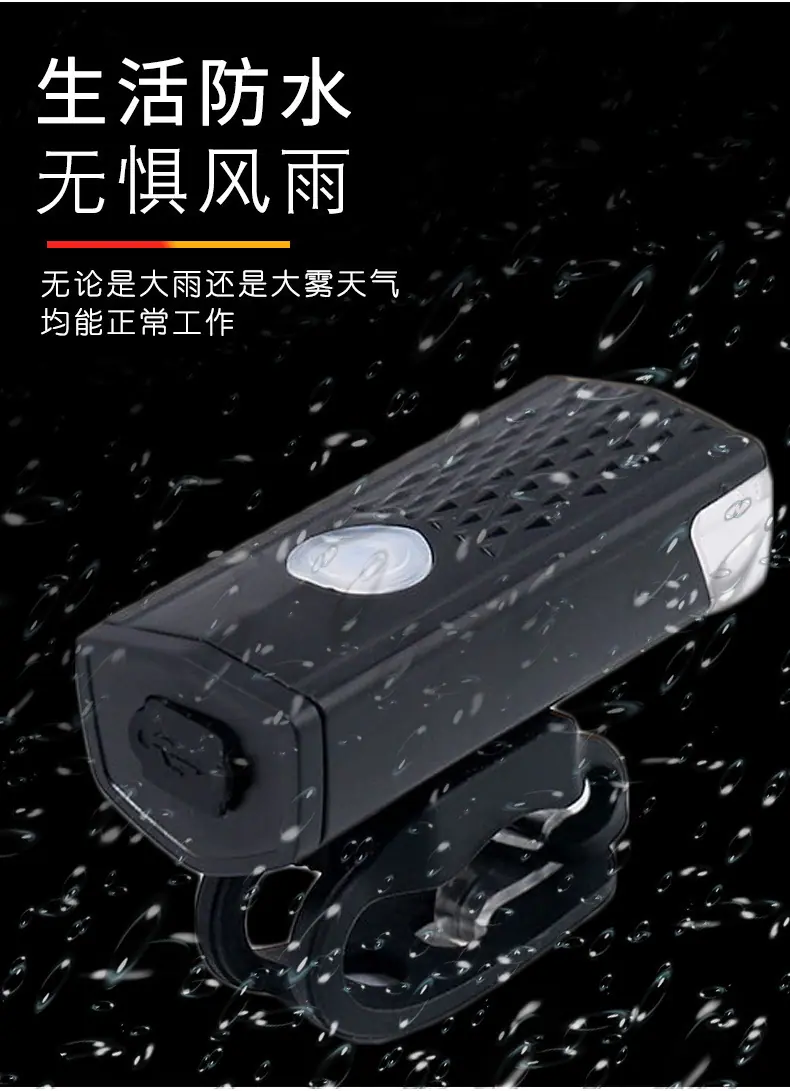 自行车前灯