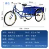 Adulto 1 Meia-idade e Idosos Caixa CM para Comprimento 10CM Triciclo de Carga Pedal de Pé Bicicleta Triciclo de Barraquinha 70 Potência Leve