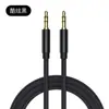 Cable Auxiliar de Audio para Coche Transfronterizo 3.5mm Macho a Macho Cable de Conexión Chapado en Oro 1m Cable de Extensión para Tarjeta de Sonido y Auriculares