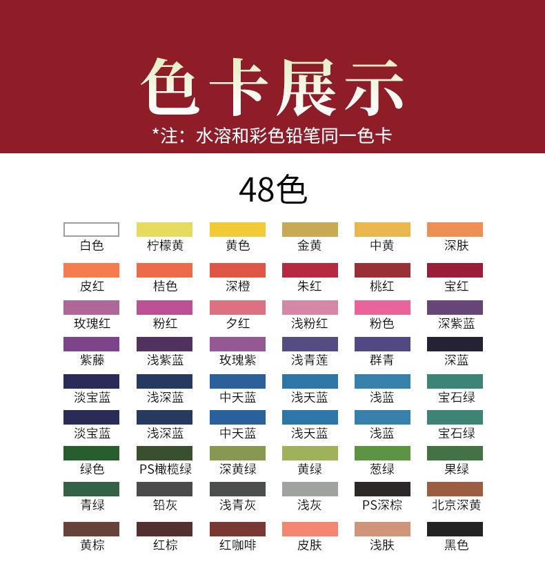 马利牌彩色铅笔套装xq_11.jpg