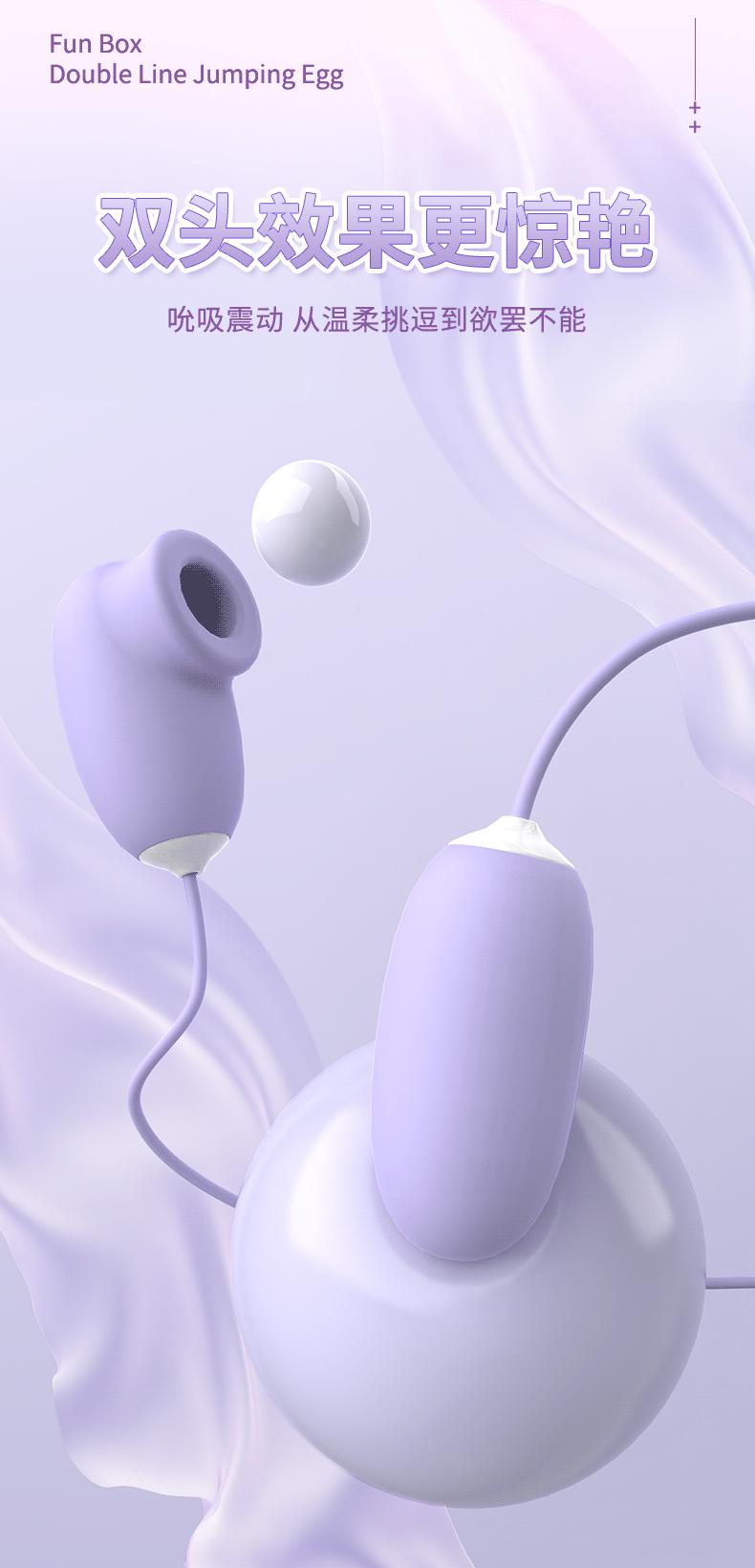 趣心盒跳蛋_03.gif