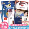 ¡Feliz lectura! Elige cualquiera de los libros para los grados 1-6 (Ambos Volúmenes) y Léelo con Adultos. La carpa pequeña salta sobre el dragón