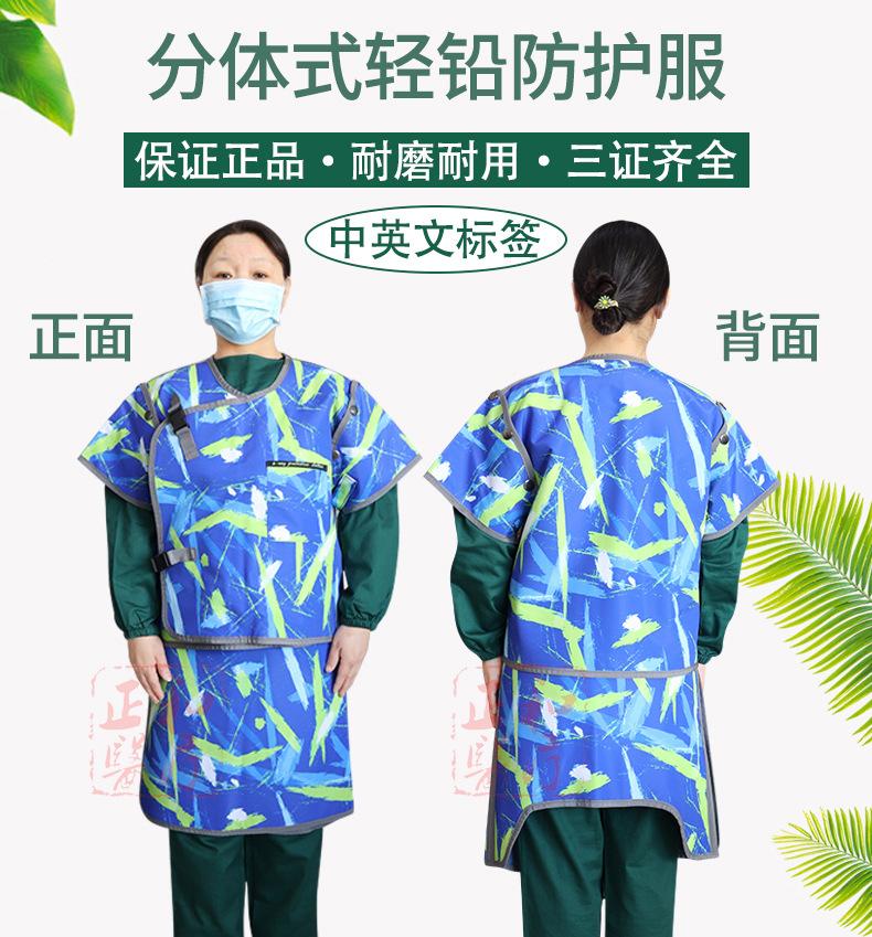 正和铅衣详情1