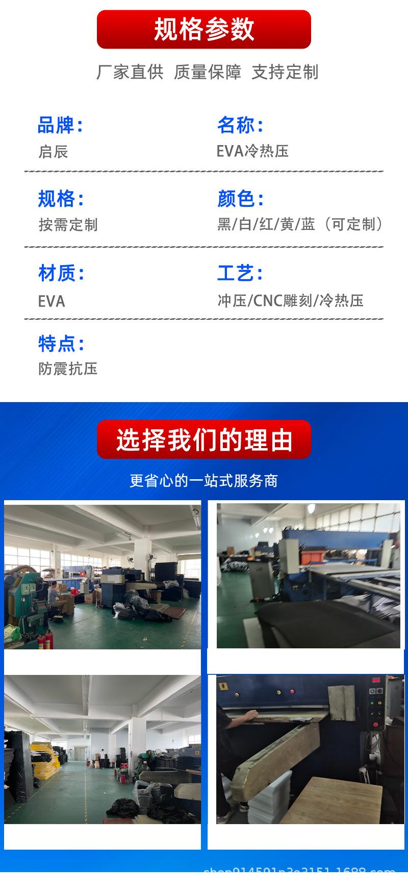 EVA冷热压详情_02.jpg