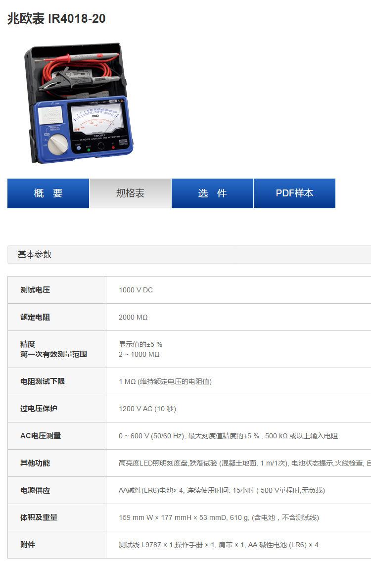 详情页 (1)