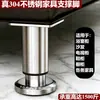 Pies de Soporte Ajustables de Acero Inoxidable 304 Patas de Mesa Patas de Cama Pies de Gabinete Elevadores Pies de Sofá Pies de Mesa de Café Pies de Gabinete de Mesa de Café Pies de Muebles