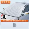 Parasol para coche e aislante térmico para el parabrisas delantero, parabrisas de invierno, protección engrosada contra nieve y escarcha, media cubierta protectora contra la nieve