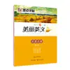Huaxia Wanjuan Hermoso Cuaderno de Caligrafía Inglesa: Script Redondo, Script Cursiva, Cuaderno de Caligrafía en Inglés para Adultos