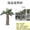 Provincia de Quang Ninh, Vietnam, Condado de Yuntun, Proyecto, Palmera Artificial Marina, Cocotero, Caso de Ingeniería Municipal, Árbol Artificial Grande Falso
