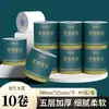 Rollos de papel higiénico Zhenyirou, rollos grandes, papel higiénico para dormitorio de estudiantes, rollos huecos económicos de pulpa de madera para el hogar