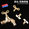 Con llave de grifo de bloqueo en las cuatro esquinas 4 puntos interruptor de agua corriente asa doméstica cerradura antirrobo válvula exterior Universal