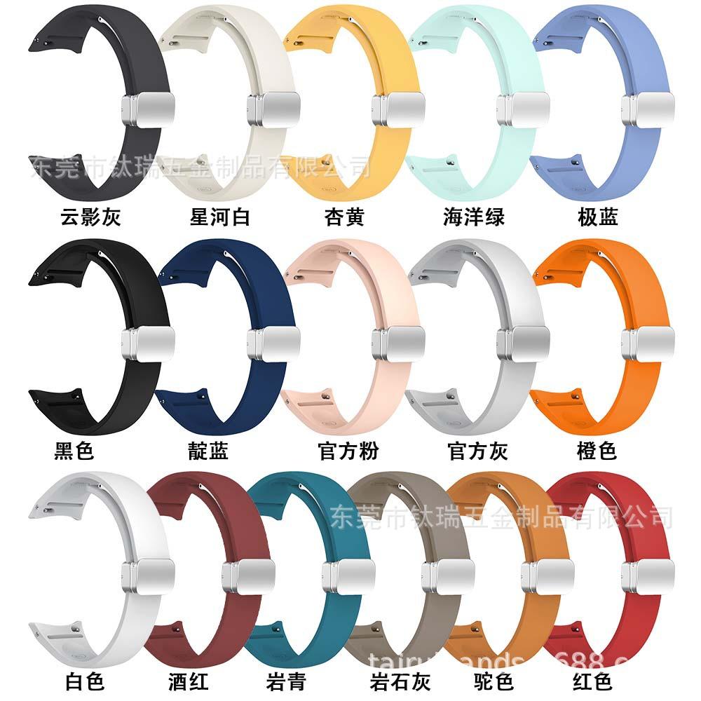 三星watch6硅胶表带