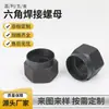 Porcas de Solda Hexagonais Personalizadas Conectores de Virola Hidráulica Porcas de Virola Tubo de Ferro Tubo de Cobre Tampa de Virola Conectores de Núcleo