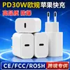 El cargador PD de 30W con certificación FCC estándar de EE. UU., el más vendido de Amazon, es compatible con el cargador rápido PD de 20W estándar europeo de Apple
