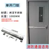 Cerradura de Barra de Empuje para Puerta Cortafuegos, Cerradura de Escape de Incendios, Cerradura de Puerta Cortafuegos, Cerradura de Alarma de Incendios, Cerradura de Barra Superior e Inferior Tipo Empuje Plano