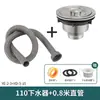 Acero inoxidable desagüe fregadero de cocina lavabo 110 fregadero fregadero fregadero tubería de desagüe tapón de fuga traje de desagüe accesorios
