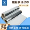 Tejido de PE Tejido de Papel de Aluminio Aislamiento de Tejido de PE Película de Aluminio Compuesto Cuatro en Uno Material para Maletas y Bolsos de Mano Revestimiento de Aislamiento Térmico Película de Aluminio