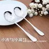 Colher Pequena de Aço Inoxidável, Escorredor Pequeno, Colher de Servir Criativa, Escorredor para Servir, Colher Pública para Mesa de Jantar, Uso Público para Comida Ocidental