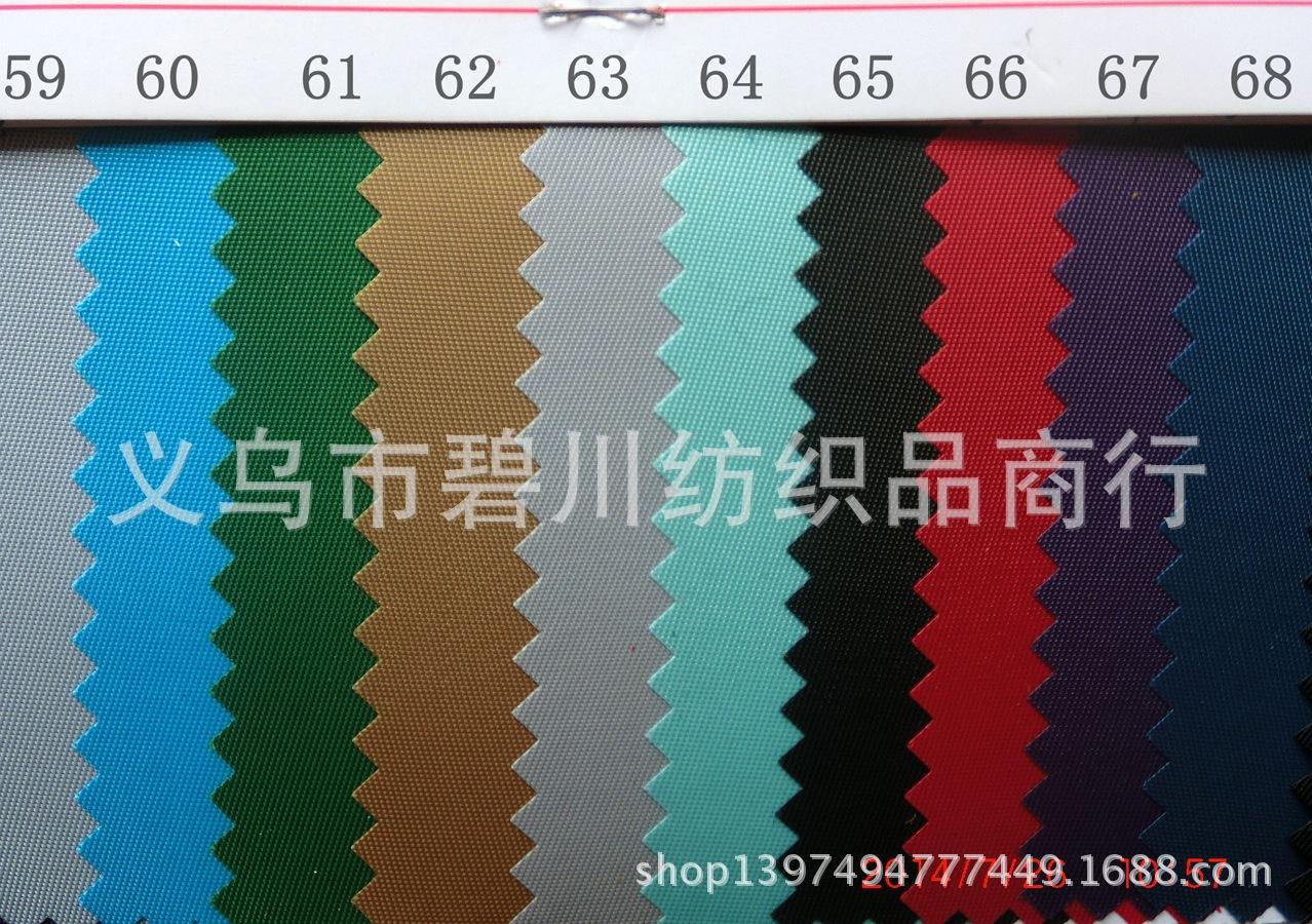 涤纶230T斜纹7