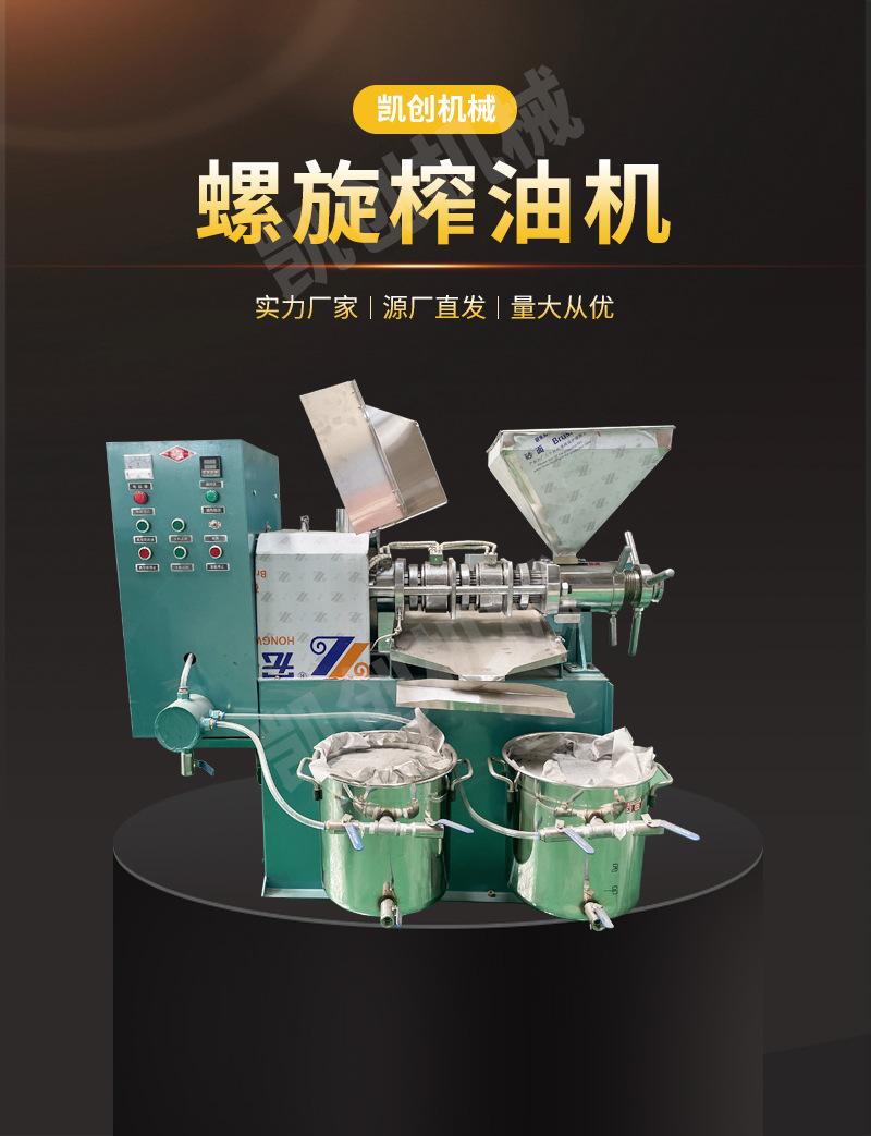 螺旋榨油机_01.jpg